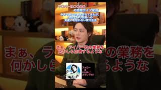 [青汁王子]ライバー社と飯田会長の告発動画だが、しっかり大人対応をする王子#shorts #青汁王子 #ライバー #飯田会長