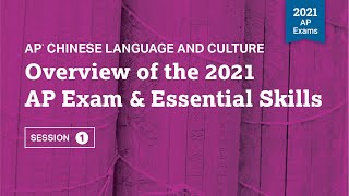 2021 Live Review 1 | AP Chinese | Overview of the 2021 AP Exam \u0026 Essential Skills