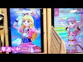 【アイカツ】アイカツオンパレード終わっちゃう～ 集中プレイでチャレンジ！ドリームストーリー第3弾 ゲーム