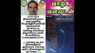 மனதை அடக்க நினைத்தால் அலையும் மனதை அறிய நினைத்தால் அடங்கும்.