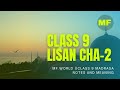 CLASS 9 LISAN CHA-2||MADRASA NOTES AND MEANING||MF WORLD