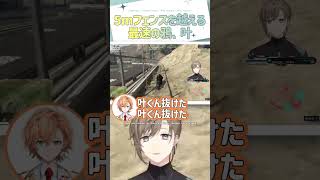 5mフェンス越える最速の鴉【切り抜き/叶/葛葉/渋谷ハル/エクス・アルビオ/ #VCRGTA3 / ENG SUB 】 #にじさんじ #叶 #にじさんじ切り抜き #shorts