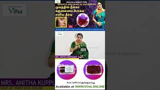 குங்குமப்பூவில் இவ்வளவு நன்மைகளா? | Saffron Uses \u0026 Benefits | Anitha Kuppusamy Viha