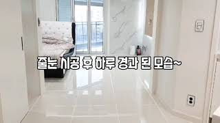 SikaCeram® 850 Design 씨카세람 850 디자인 시공동영상 - 타일 줄눈제