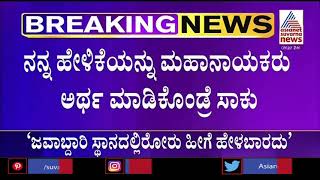 Minister Dr K Sudhakar Clarifies Over His Controversial Statement On MLAs