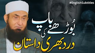 The painful story of an old father | Molana Tariq Jamil | Emotional Story
