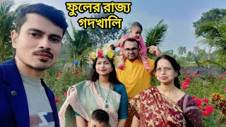 গদখালি ২০২৫ || বাংলাদেশে সব থেকে বড় ফুলের রাজ্য গদখালি থেকে ঘুরে এলাম | পানিসরা, গদখালি, যশোর।