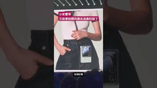 雷布斯新品发布，你会下单吗？#xiaomi #小米 #雷军 #雷布斯 #随身拍 #搞笑