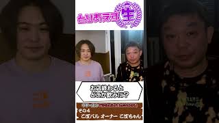 【阿佐ヶ谷の住人紹介】青森出身　こぼバルオーナー・こぼちゃん #阿佐ヶ谷 #中平一史 #阿佐ヶ谷でとりあえず生