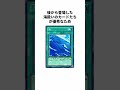 「海」に関する雑学 shorts 遊戯王