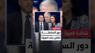 الصحافية في شبكة العربية حنان المصري: السلطة الفلسطينية يجب أن تتمسك بـ \