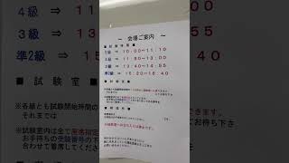 タイ語検定待合室〜23年春