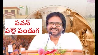 LIVE:  Deputy CM Pawan Kalyan Launch the \