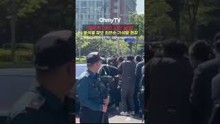 394억 잔고증명서 위조 혐의, 윤석열 대통령 장모 최은순 가석방 현장