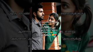 ஒரு ஆண் அழகு என்று....❤️💯 true love WhatsApp status😘❤️ viral shorts❤️tamil quotes #Chellama😉