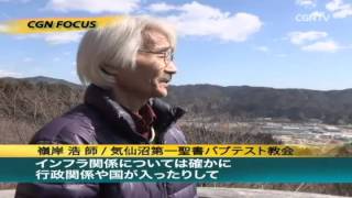 [CGN FOCUS]871編 東日本大震災から5年〜被災地の今