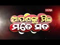 ଲକଡାଉନରେ ଚୁଟି କାଟିବା ପାଇଁ ଭଣ୍ଡାରୀ ଭାଇଙ୍କ ନୂଆ ଉପାୟ aapananku michha mate sata kalingatv