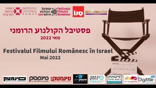 פסטיבל הקולנוע הרומני, מהדורה 2022 - טריילר רשמי/ Festivalul Filmului Românesc, ediția 2022- trailer