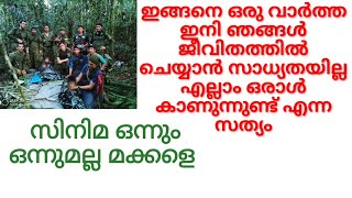 ഇങ്ങനെ ഒരു വാർത്ത ഇനി ഞങ്ങൾ ജീവിതത്തിൽ ചെയ്യാൻ സാധ്യതയില്ല എല്ലാം ഒരാൾ കാണുന്നുണ്ട് എന്ന സത്യം