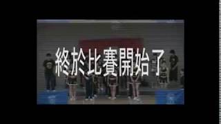 輔英科技大學99年物治系啦啦隊.wmv