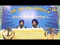 hukamnama katha discourse gurdwara sri manji sahib diwan hall sri amritsar 05.02.2025