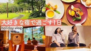 【不妊治療の裏側生活＃2】大好きな宿🌿温泉でリフレッシュ♨️ゆと森倶楽部/宮城蔵王