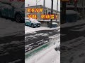 岩手沿岸、初積雪！ 岩手県 釜石市 積雪 雪道 雪 雪景色 沿岸