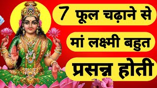 Maa Laxmi Ko 7 Phool Pasand Hai | Diwali Time””