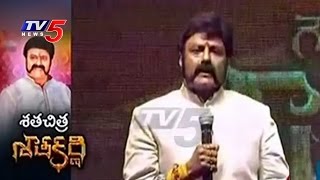 Nandamuri Balakrishna Speech | Gautamiputra Satakarni Movie Opening | Krish | TV5 News
