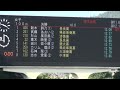 ２０１３年　岐阜県新人陸上　女子１００ｍ　決勝