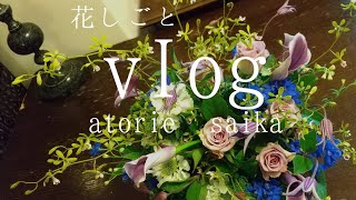 ❰atorie saika❱「父の日」ゆらゆら揺れるお花のフラワーアレンジメント。