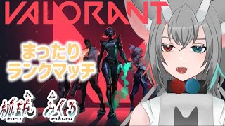 【PS5】【VALORANT 】初心者によるバロラント初心者のためのバロラント#初見歓迎#雑談配信 #VALORANT#ゲーム実況