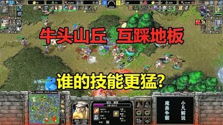 牛头山丘互踩地板，大法师先知相继倒地，浪漫大战Lyn！魔兽争霸3