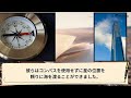 「古代文明の航海術：エジプト人とフェニキア人の驚異的な技術」