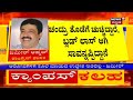 ಆರೋಪಿಗಳಿಗೆ chandru murder ಮಾಡುವ ಉದ್ದೇಶ ಇರಲಿಲ್ಲ ಆರೋಪಿಗಳ ಸಮರ್ಥನೆ ಮಾಡಿಕೊಂಡ zameer ahmed