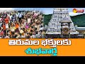 వైకుంఠ ఏకాదశి ఏర్పాట్లు  | Good News to Tirumala Devotees | Sakshi TV