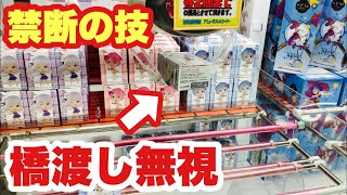 レムとラム、エミリアのちびきゅんキャラフィギュアを攻略！橋渡しとバランスキャッチ！【クレーンゲーム】