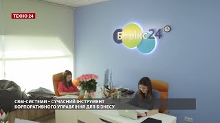 Як розвивати бізнес і до чого тут CRM?