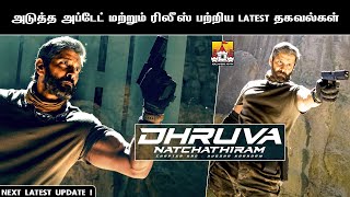 Dhruva Natchathiram Fire Latest Update | Chiyaan Vikram Latest Movie Update | Chiyaan Vikram | GVM