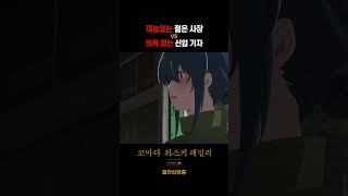 [코마다 위스키 패밀리] 한치의 양보도 없는 말싸움ㄷㄷ