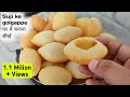 सिर्फ 1 कप सूजी से ढेर सारे गोलगप्पे | Suji golgappa Recipe | semolina golgappa - pani puri Recipe