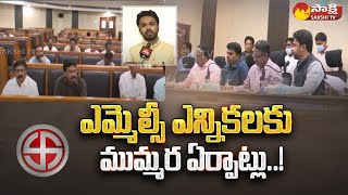 Eluru Collector Prasanna Krishna Review Meeting on MLC Elections @SakshiTV