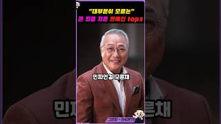 고영욱과 비슷한 범죄자 연예인들 TOP.3