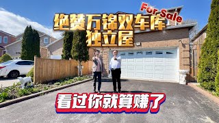 万锦Middlefield高性价比现金流独立屋