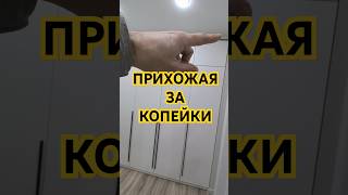 Как недорого сделать \