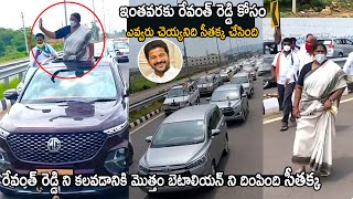 MLA Seethakka Going Along With Her Army To Meet Revanth Reddy | Cinema Culture