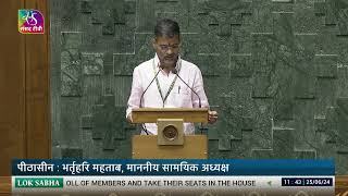 Nilesh Dnyandev Lanke, (NCPSP) takes oath as Member of Parliament (Ahmednagar, Maharashtra | 25 June