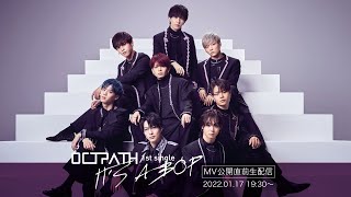 OCTPATH - 「IT’S A BOP」MV公開直前生配信