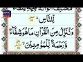 live night wazifa surah al faitah 4 qul ayatul kursi ayat shifa ep 878