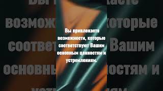 Честность   это ключ, к подлинному успеху #любовь #отношения  #успех  #шортс #top  #психология